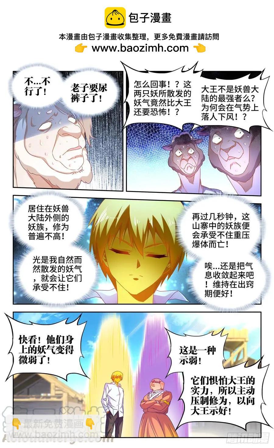 619、CN马尊-第606话