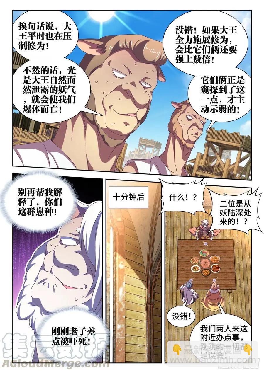 619、CN马尊-第606话