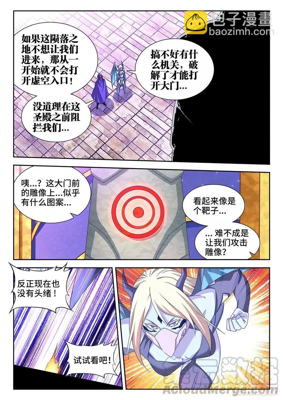 621、大门-第608话