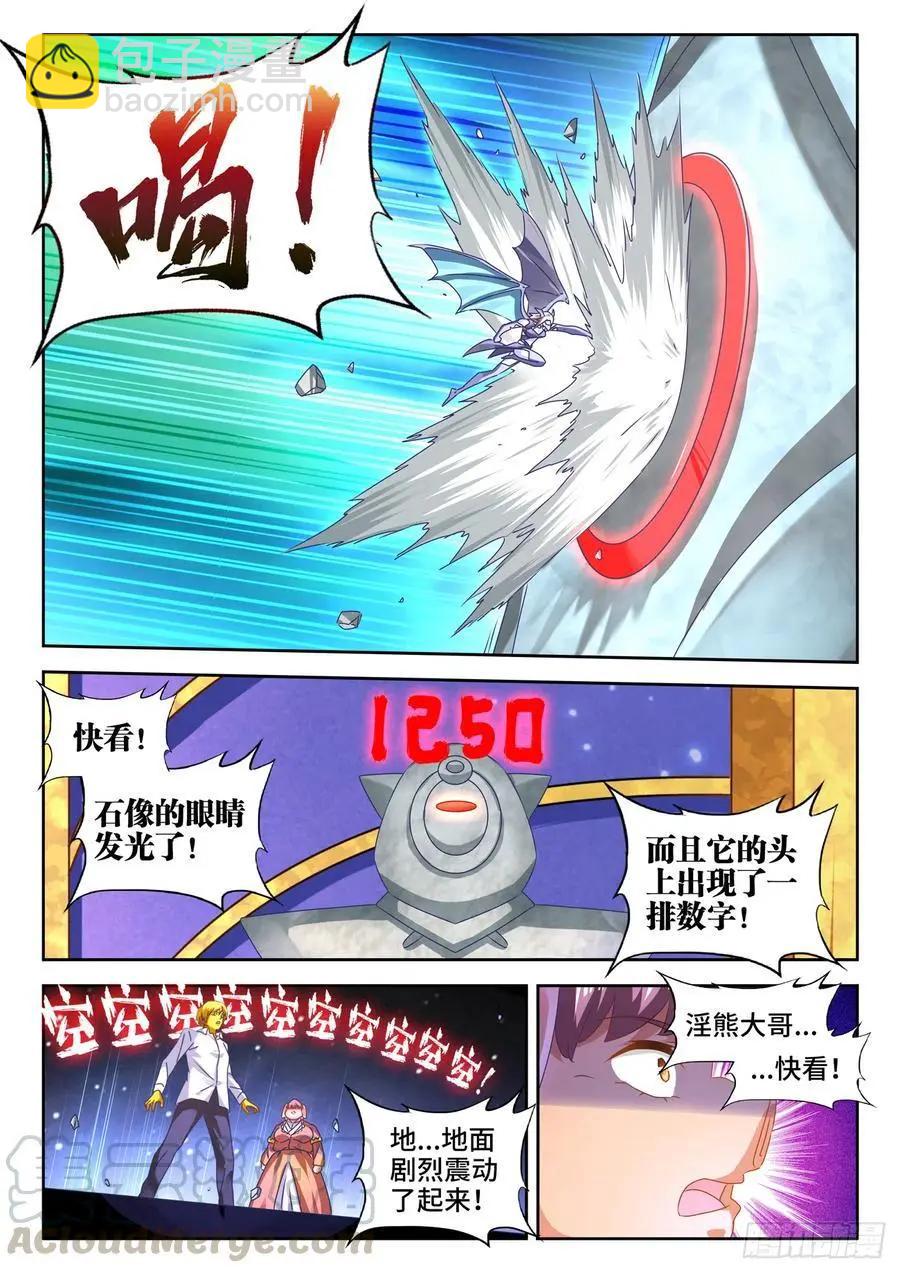 621、大门-第608话