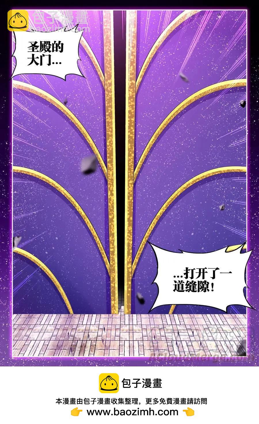 621、大门-第608话