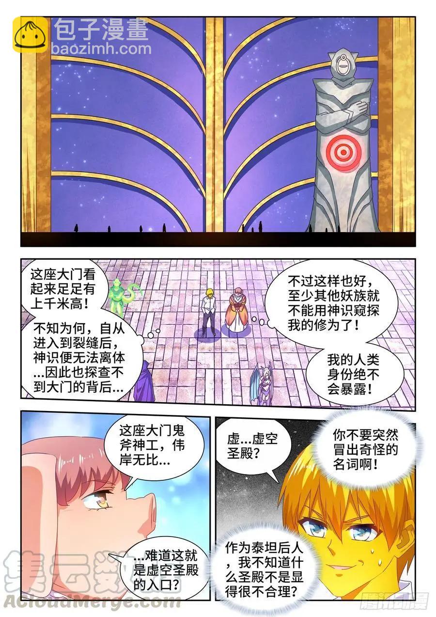 621、大门-第608话