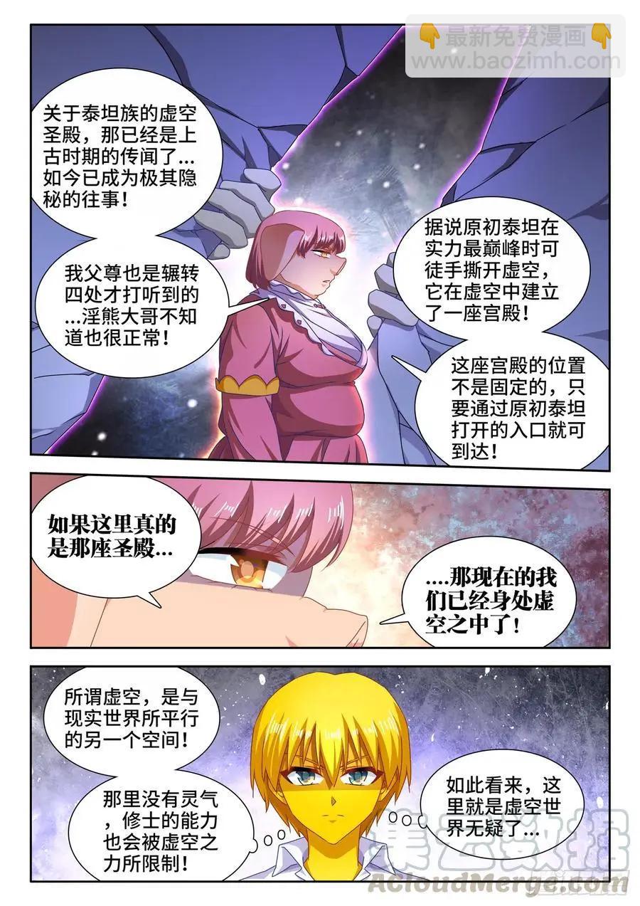 621、大门-第608话