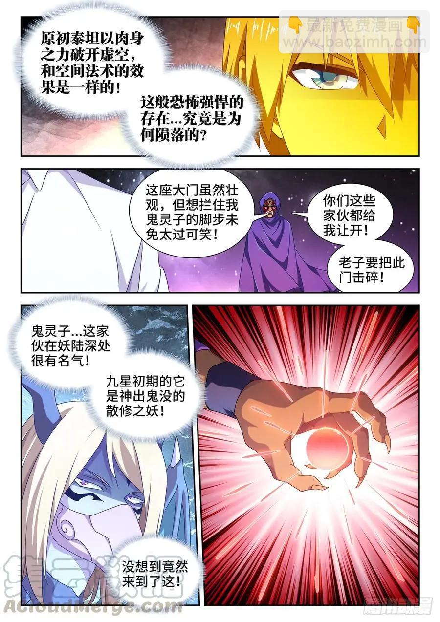 621、大门-第608话