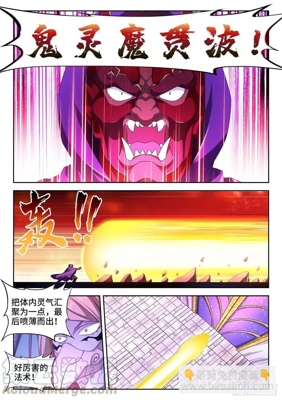 621、大门-第608话
