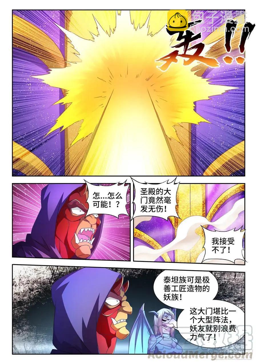 621、大门-第608话