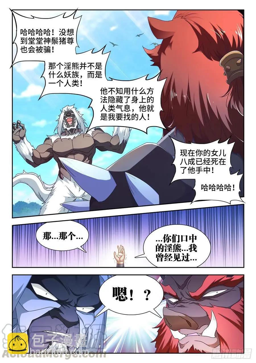 623、打赌-第610话