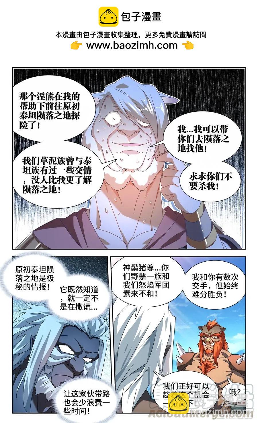 623、打赌-第610话