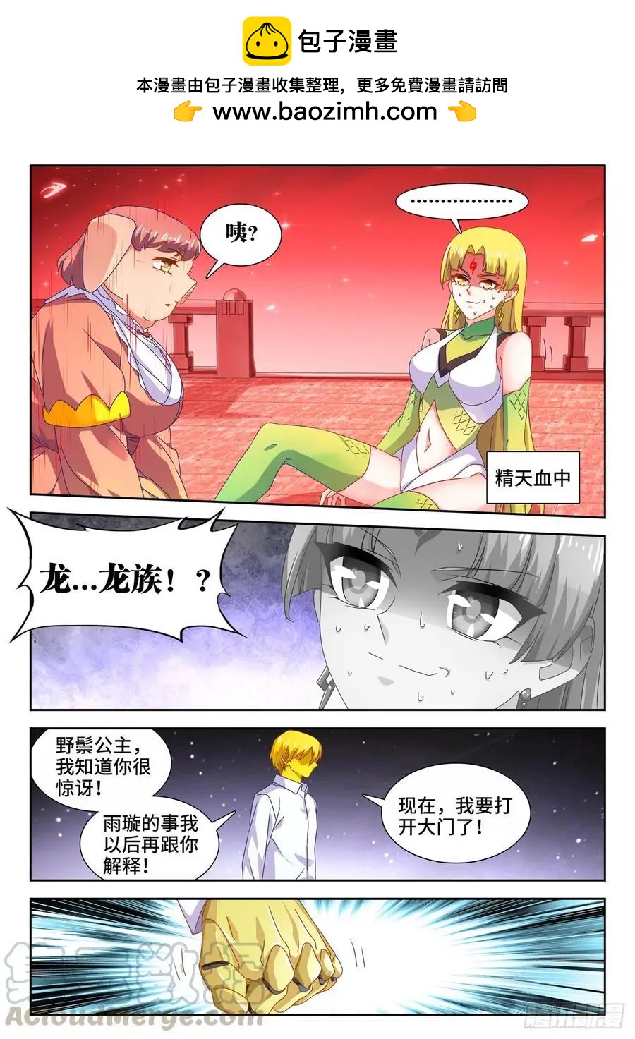 623、打赌-第610话