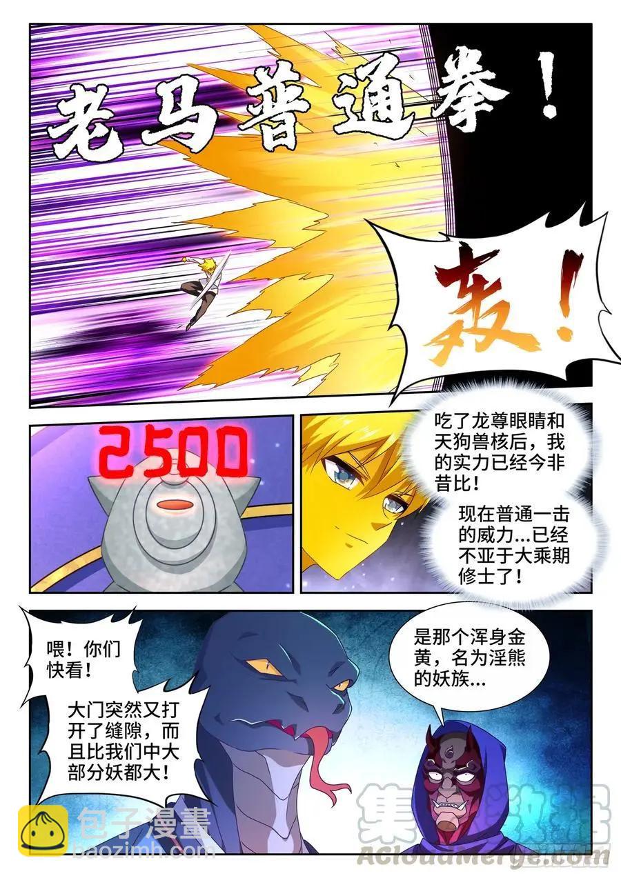 623、打赌-第610话