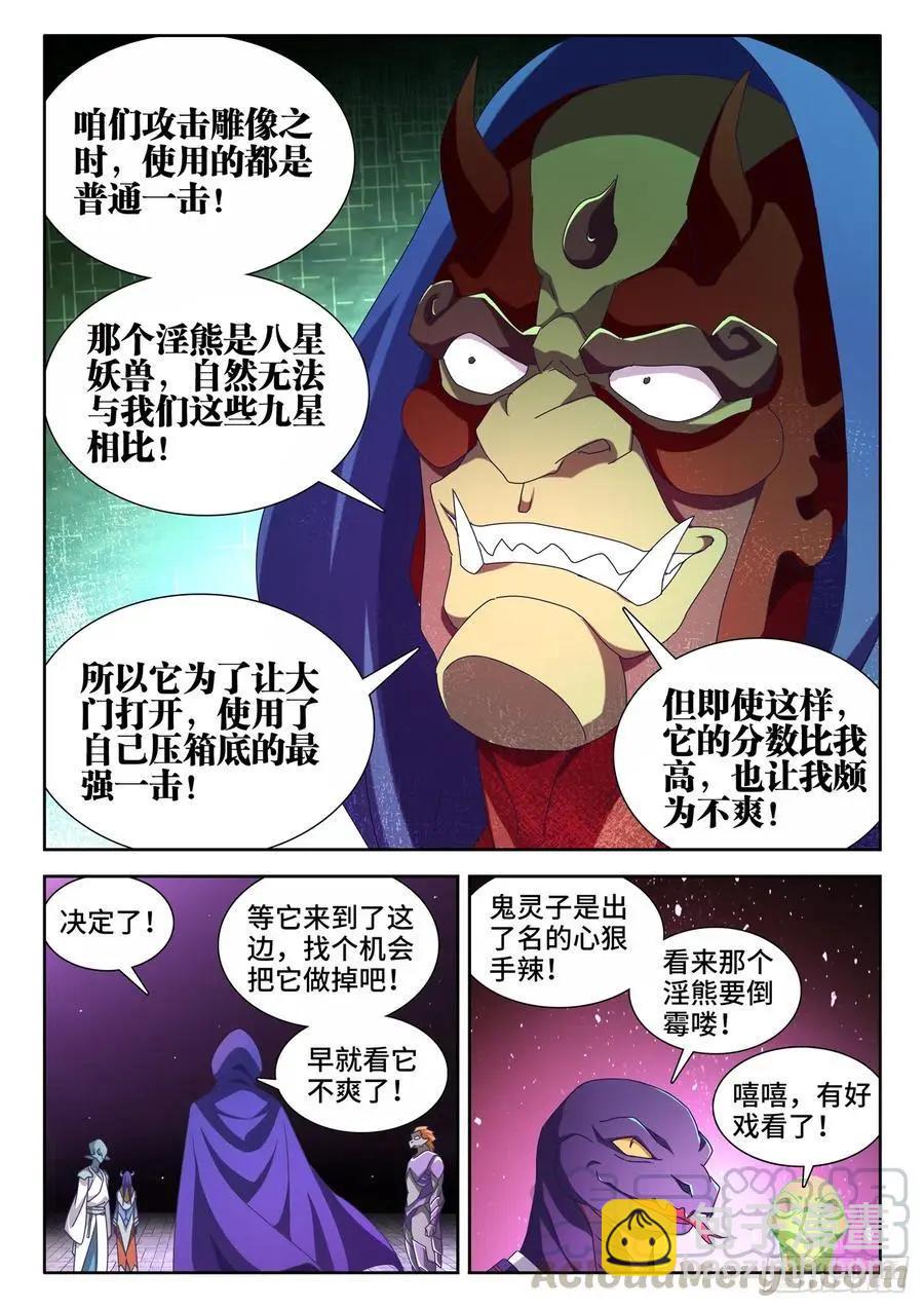 623、打赌-第610话