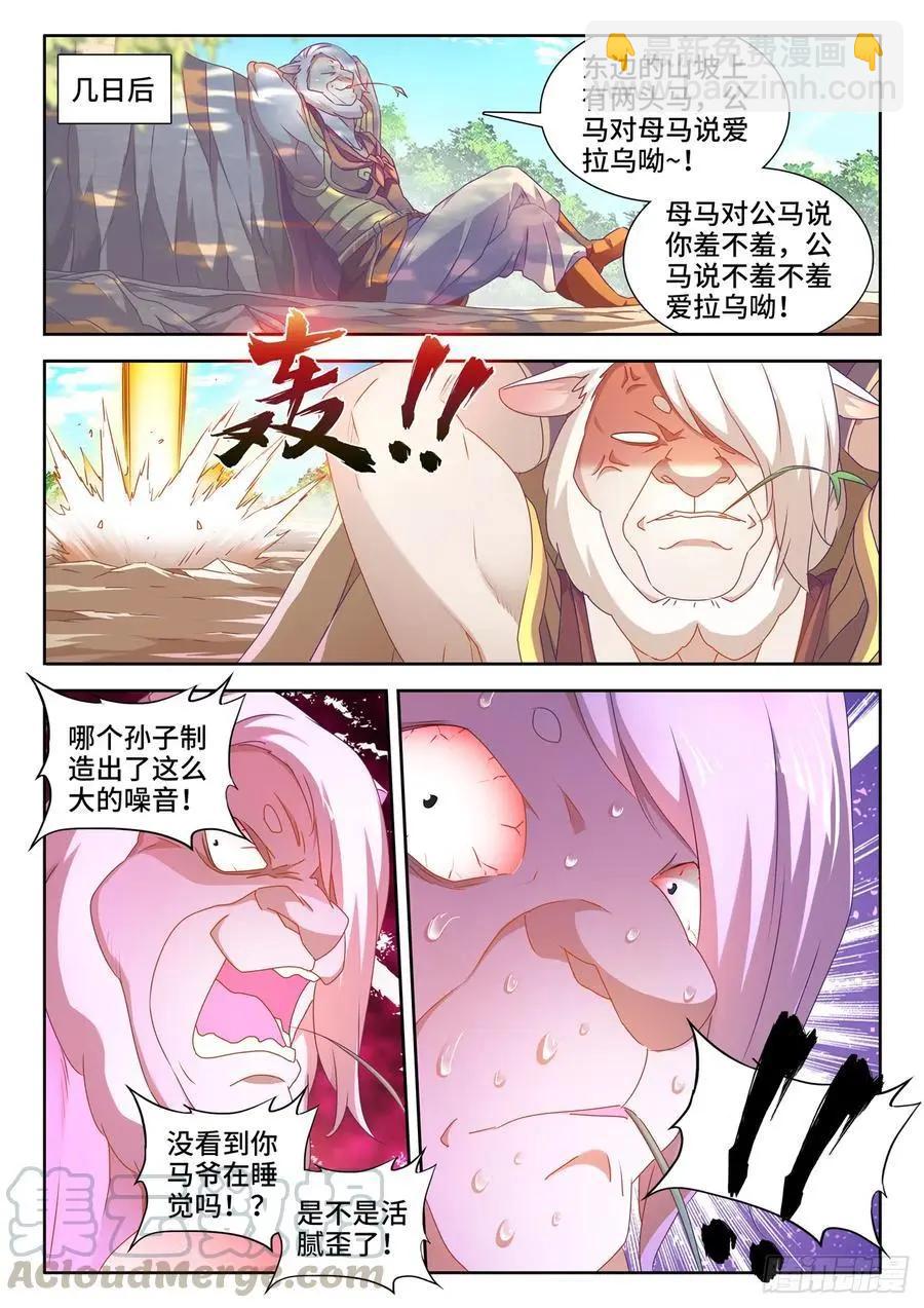 623、打赌-第610话