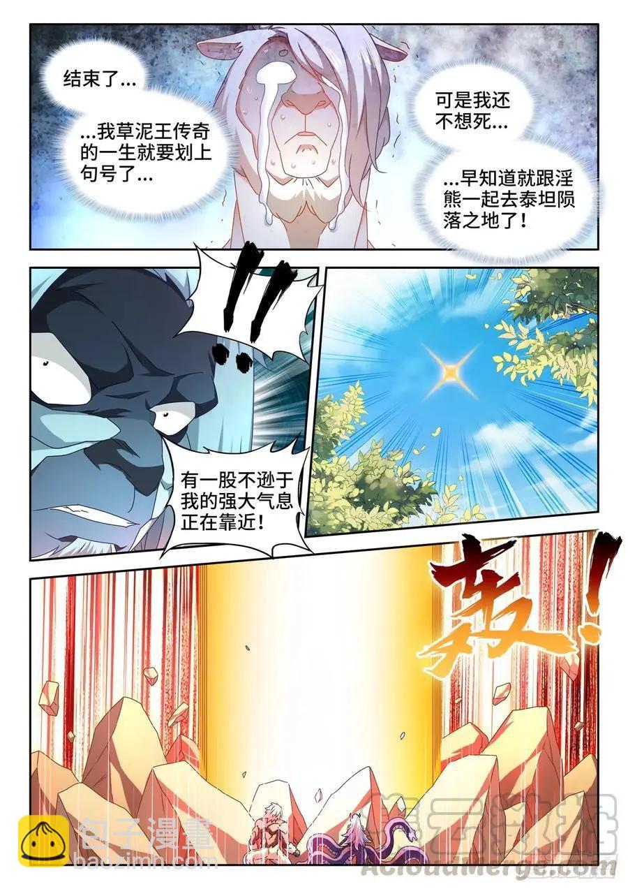623、打赌-第610话