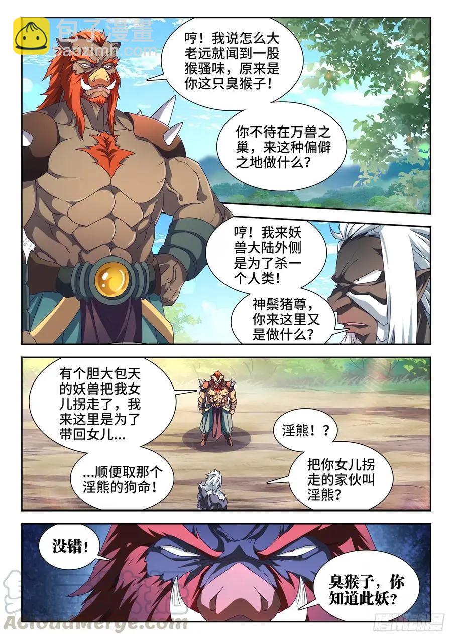 623、打赌-第610话