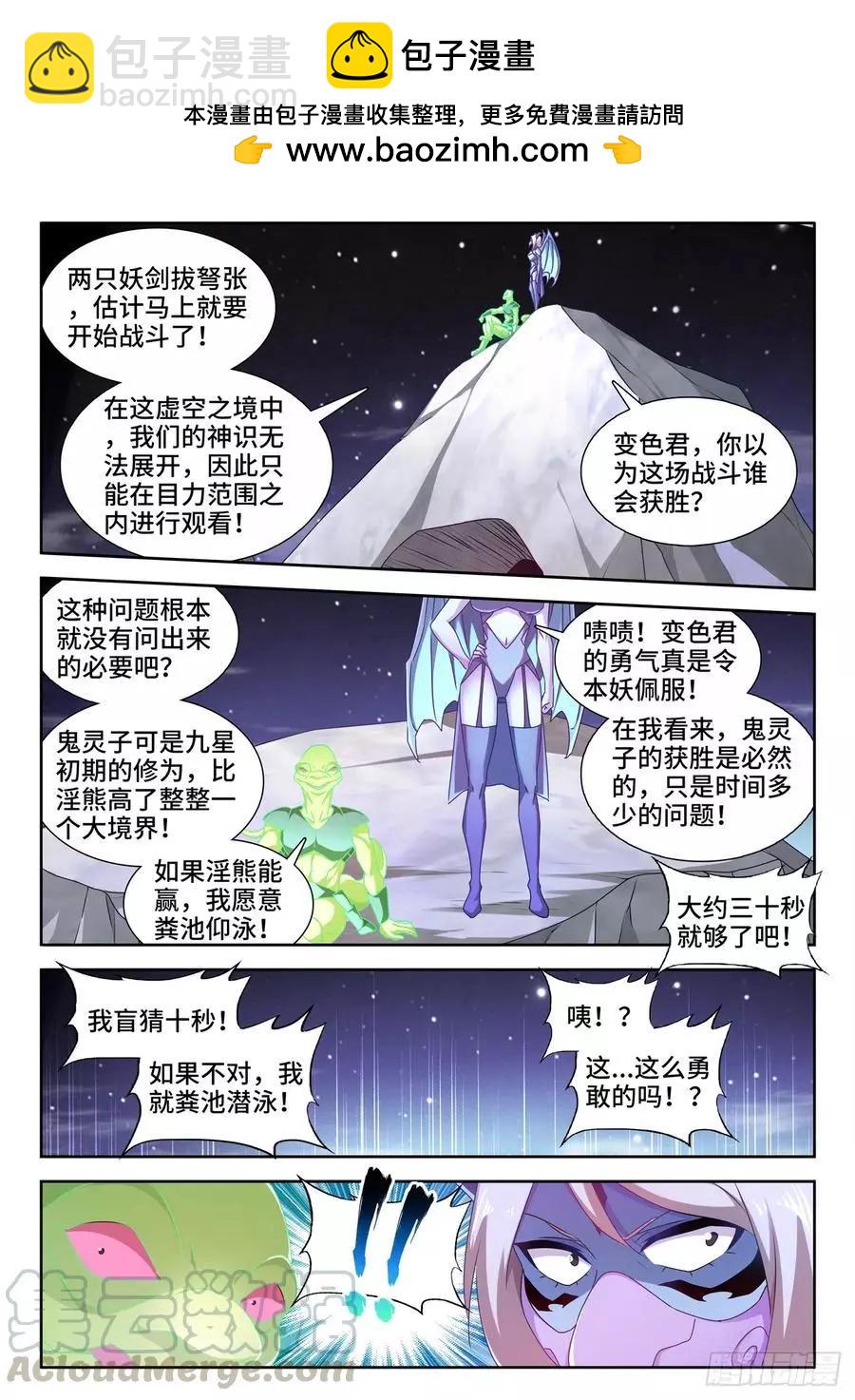 625、鬼灵附体-第612话