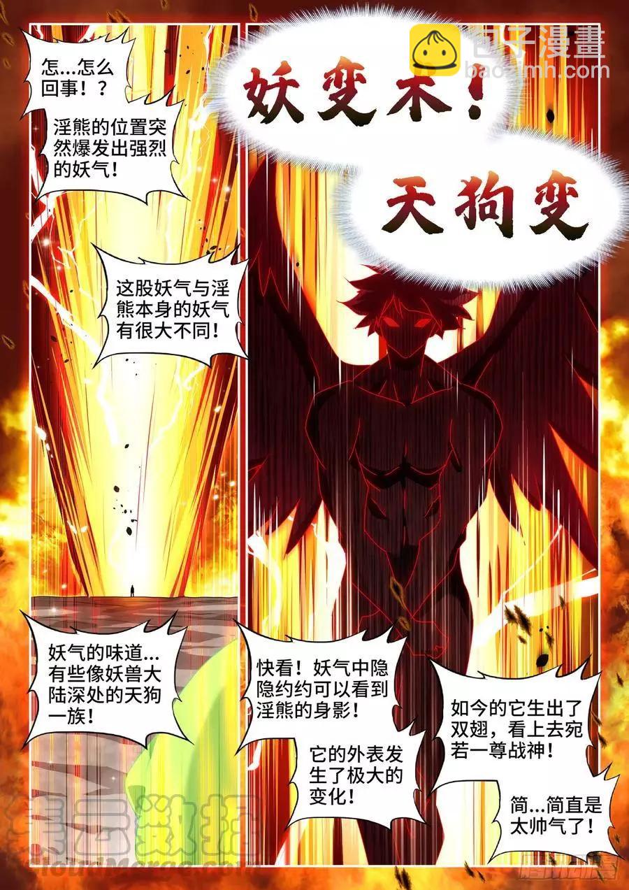 625、鬼灵附体-第612话