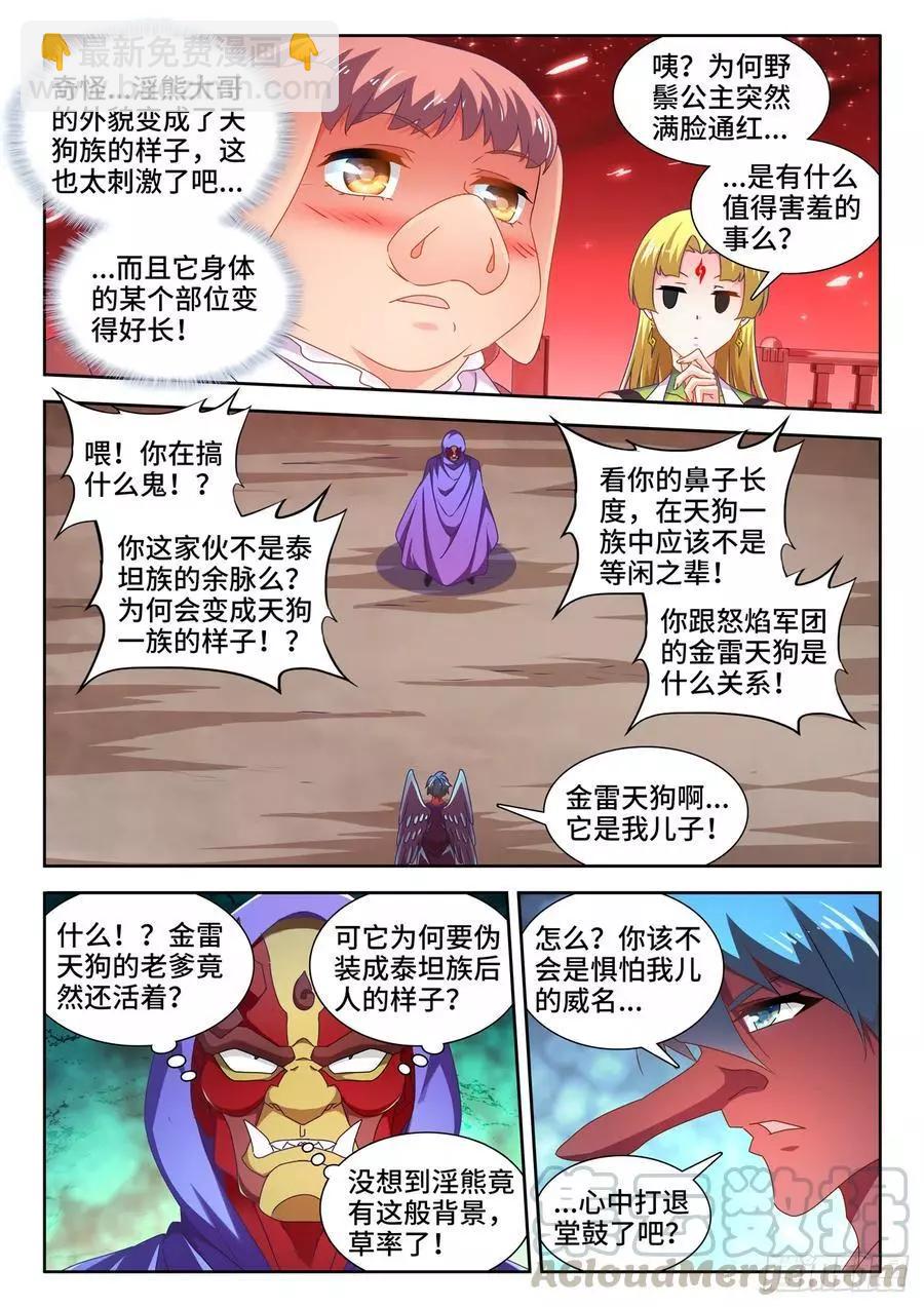 625、鬼灵附体-第612话