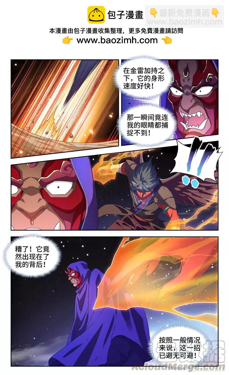 625、鬼灵附体-第612话