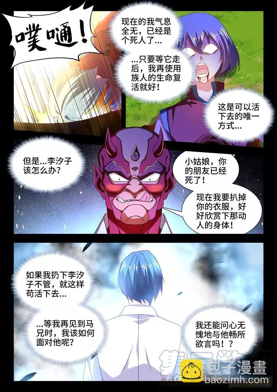 627、放开那个女孩-第614话