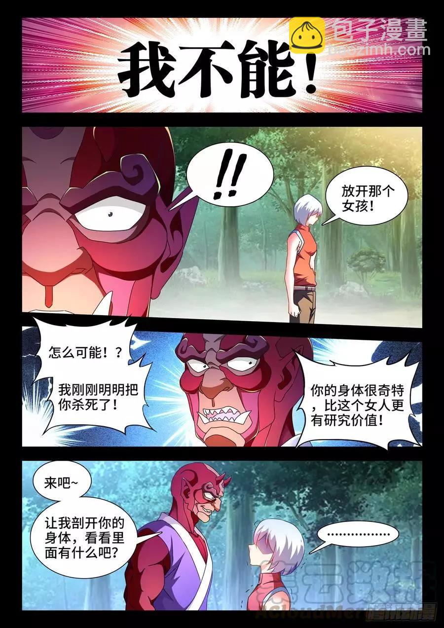 627、放开那个女孩-第614话