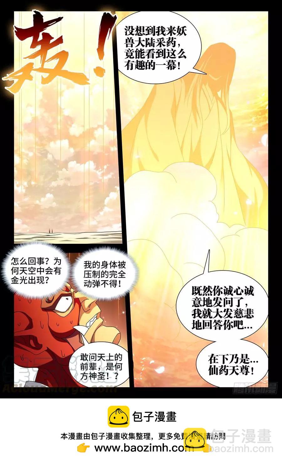 627、放开那个女孩-第614话