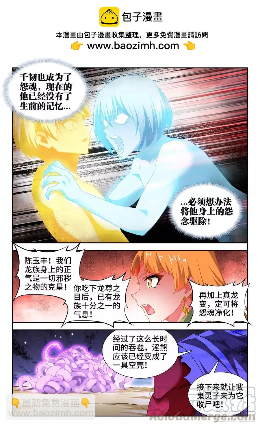 627、放开那个女孩-第614话