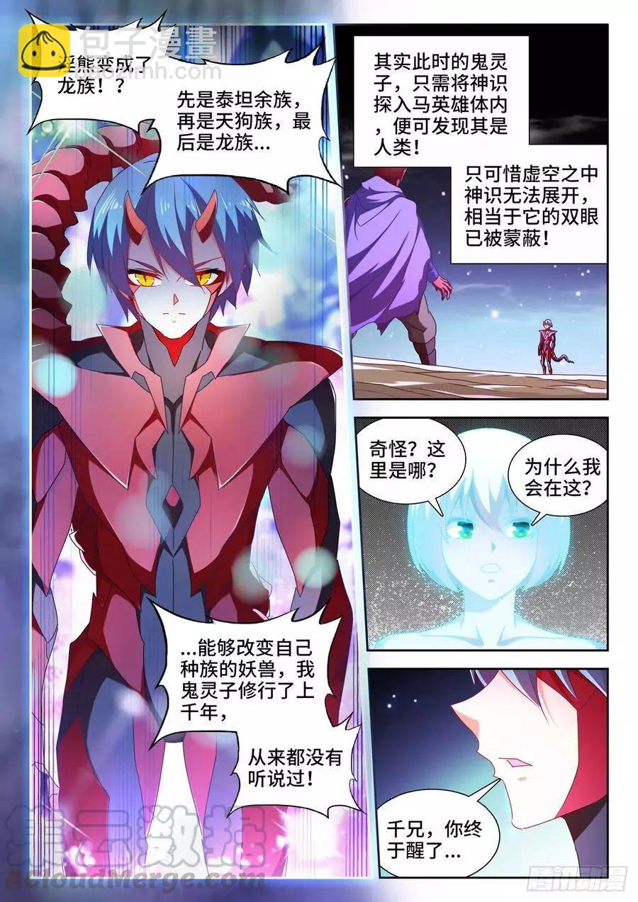 627、放开那个女孩-第614话
