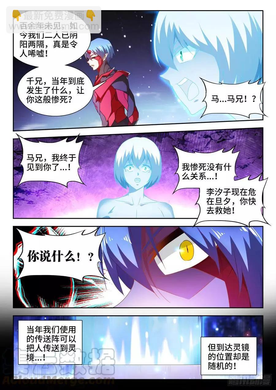 627、放开那个女孩-第614话