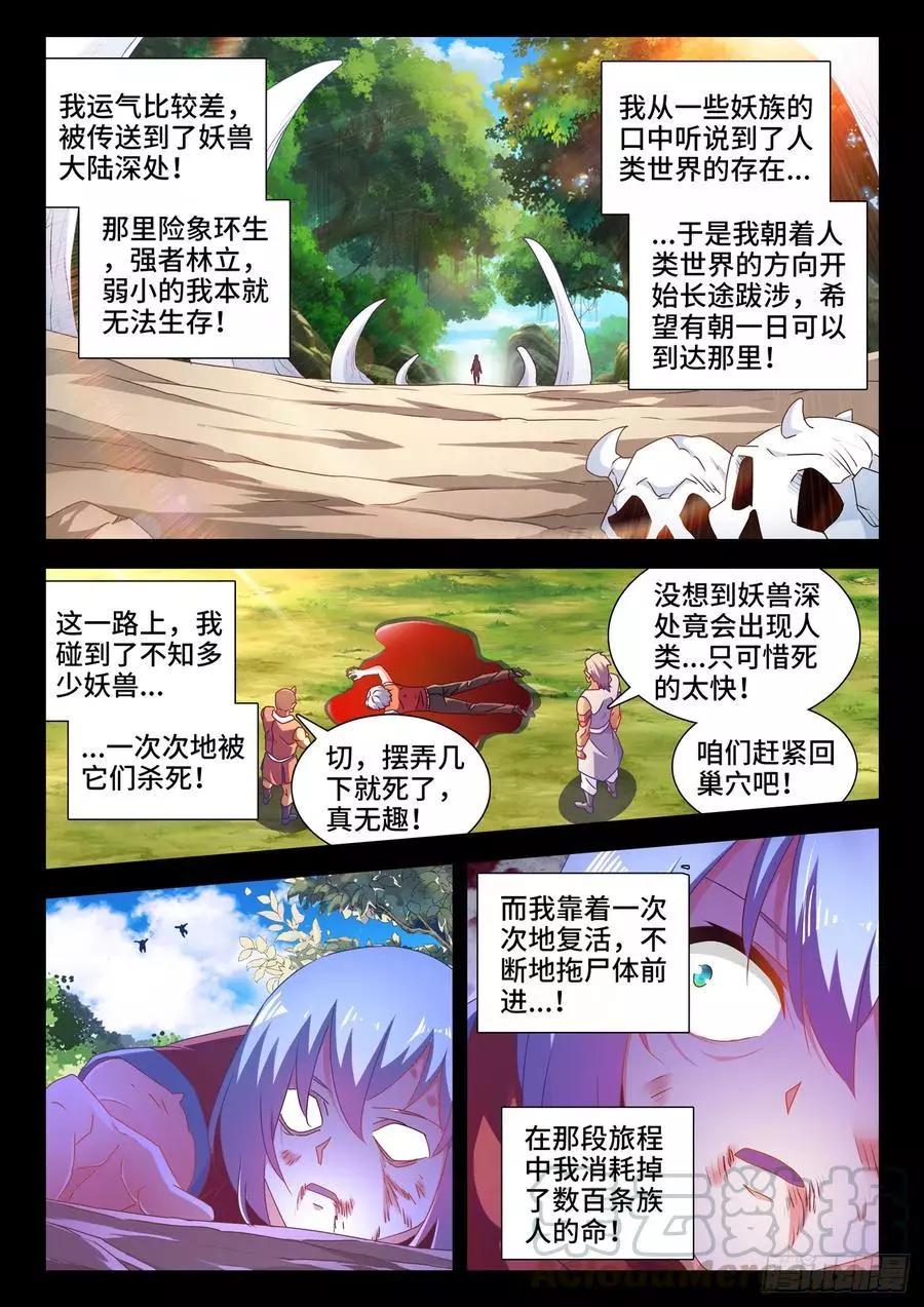 627、放开那个女孩-第614话