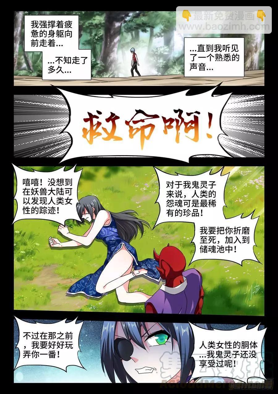 627、放开那个女孩-第614话