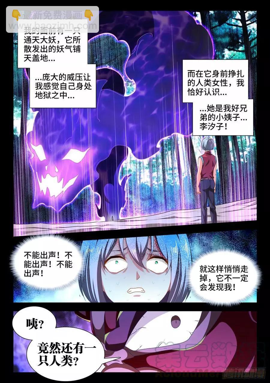 627、放开那个女孩-第614话