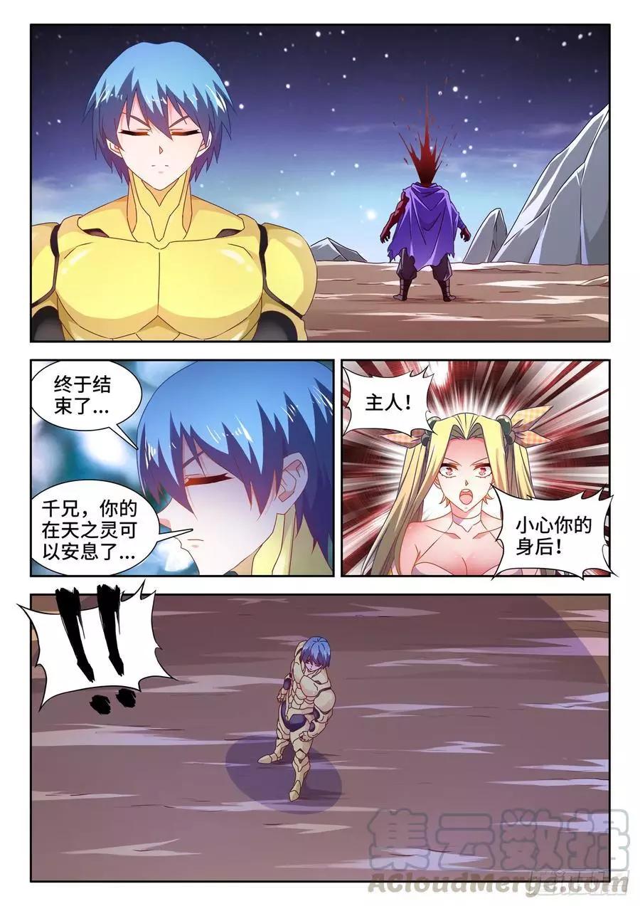 629、融合-第616话