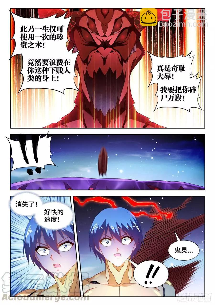 629、融合-第616话