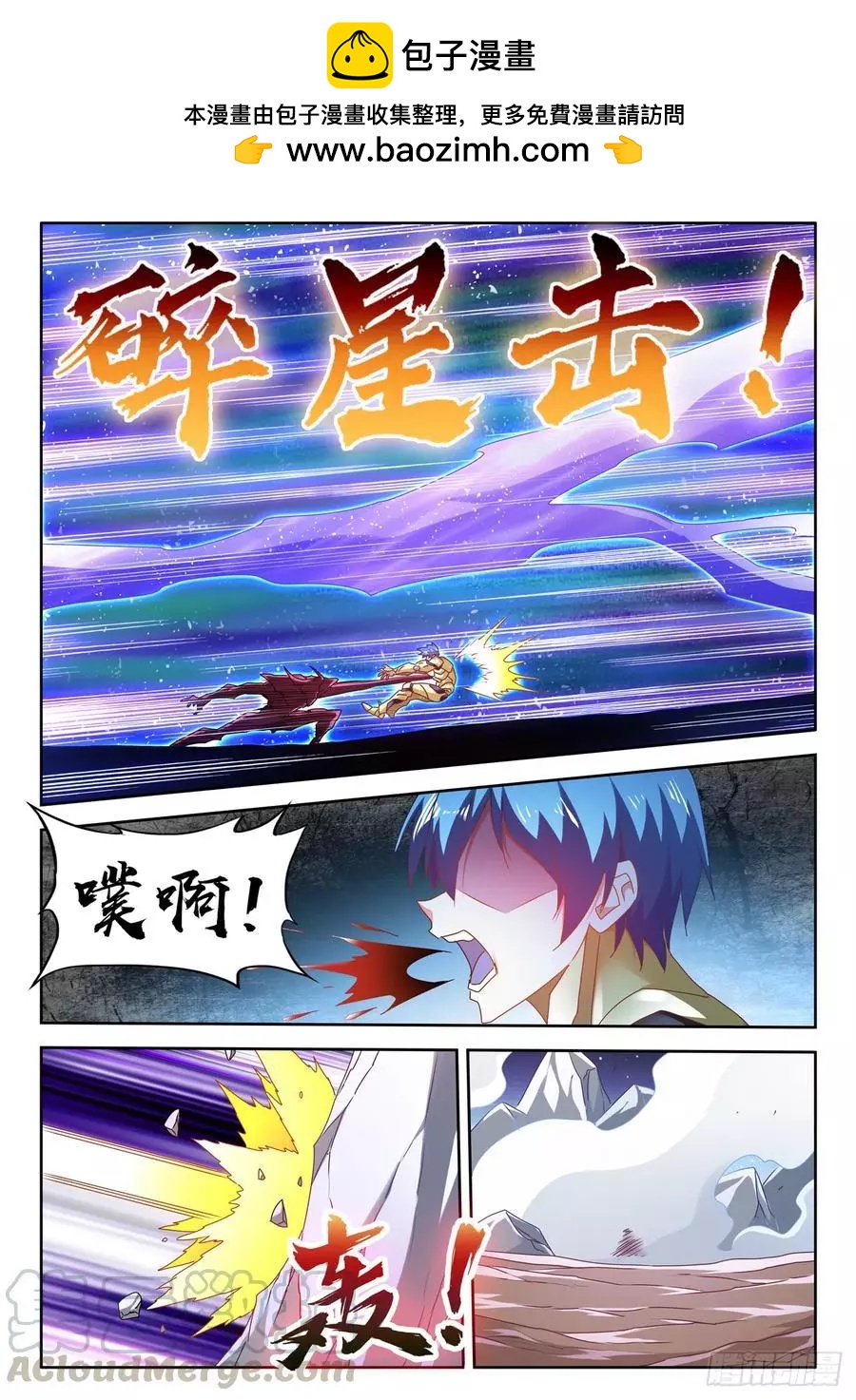 629、融合-第616话