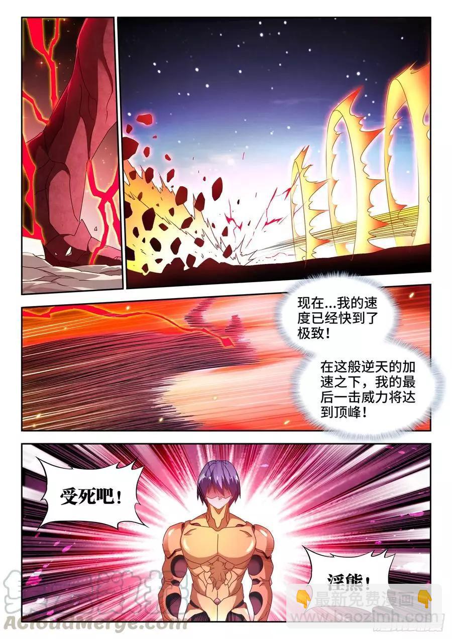 629、融合-第616话