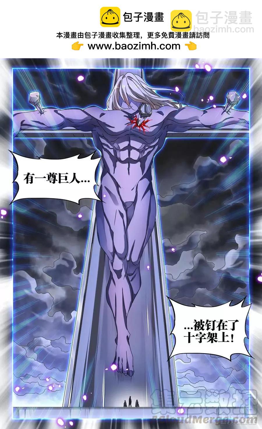 631、登塔-第618话