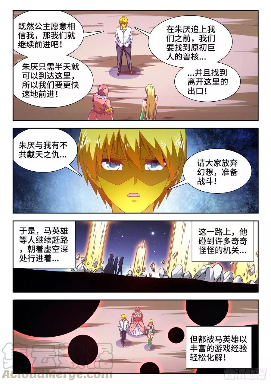 631、登塔-第618话