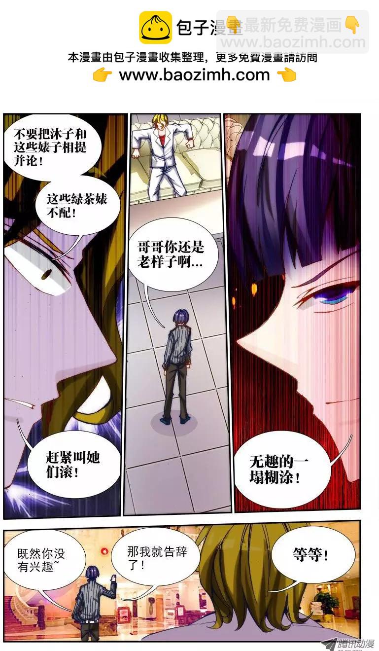 第63回 混浴温泉！-第62话