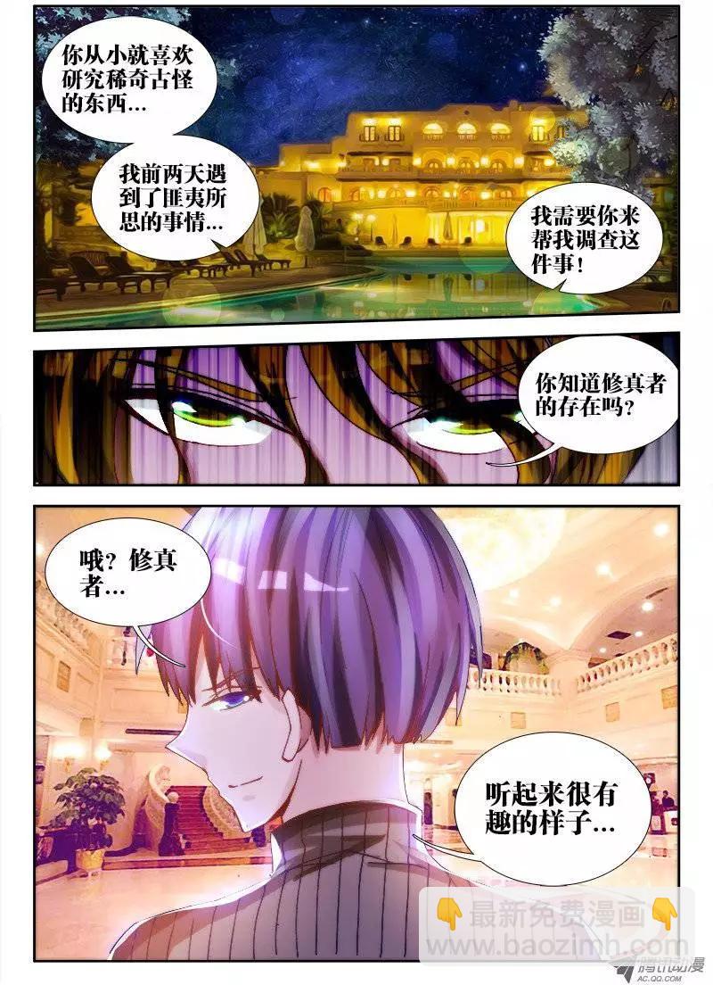 第63回 混浴温泉！-第62话