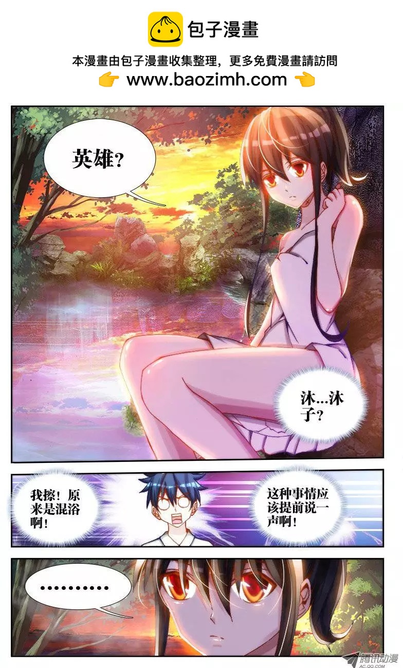 第63回 混浴温泉！-第62话