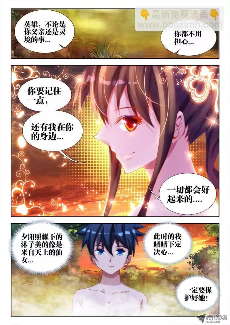 第63回 混浴温泉！-第62话
