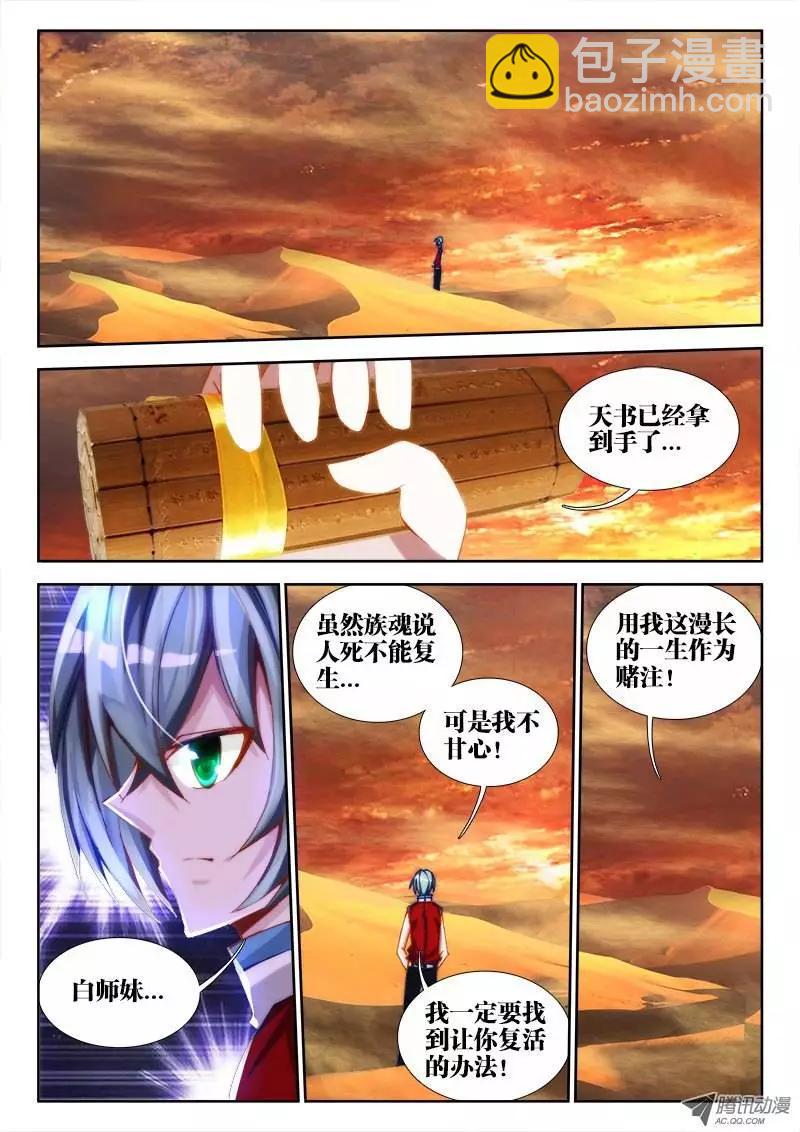 第63回 混浴温泉！-第62话