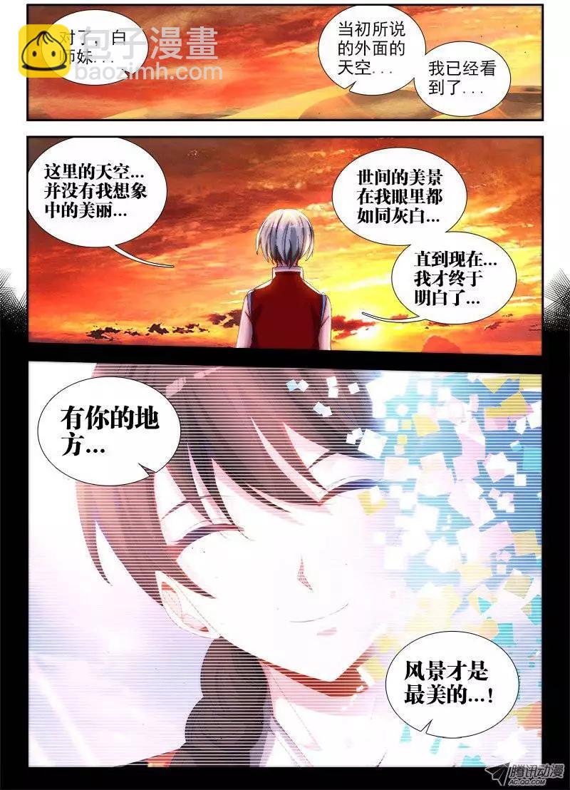 第63回 混浴温泉！-第62话