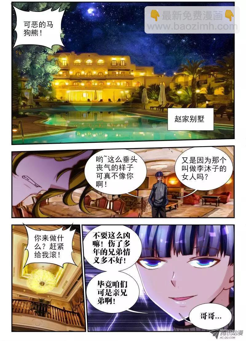 第63回 混浴温泉！-第62话