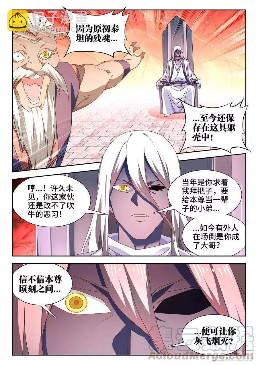 633、泰坦之魂-第620话