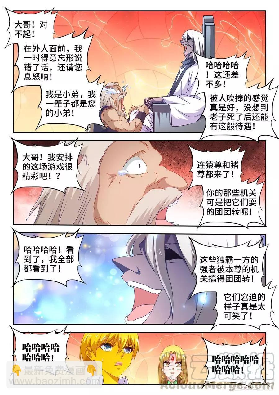 633、泰坦之魂-第620话