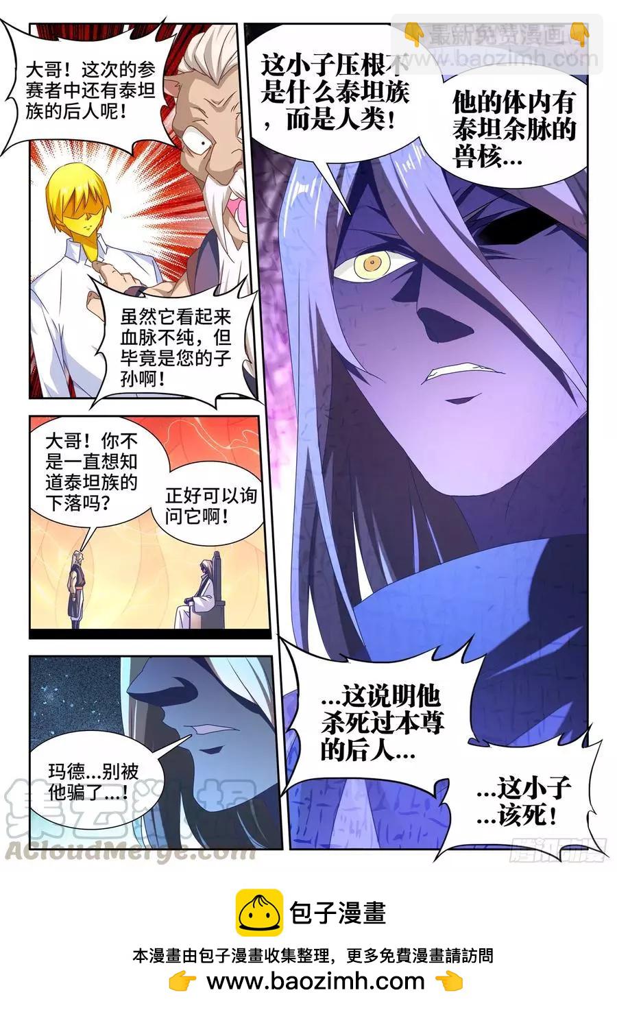 633、泰坦之魂-第620话