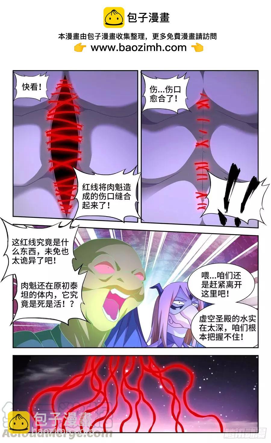 633、泰坦之魂-第620话