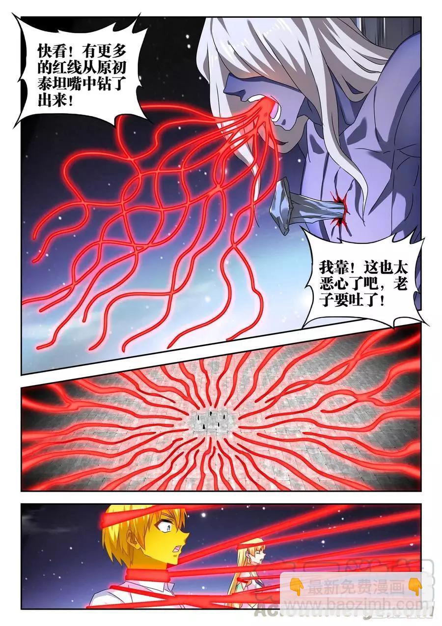 633、泰坦之魂-第620话