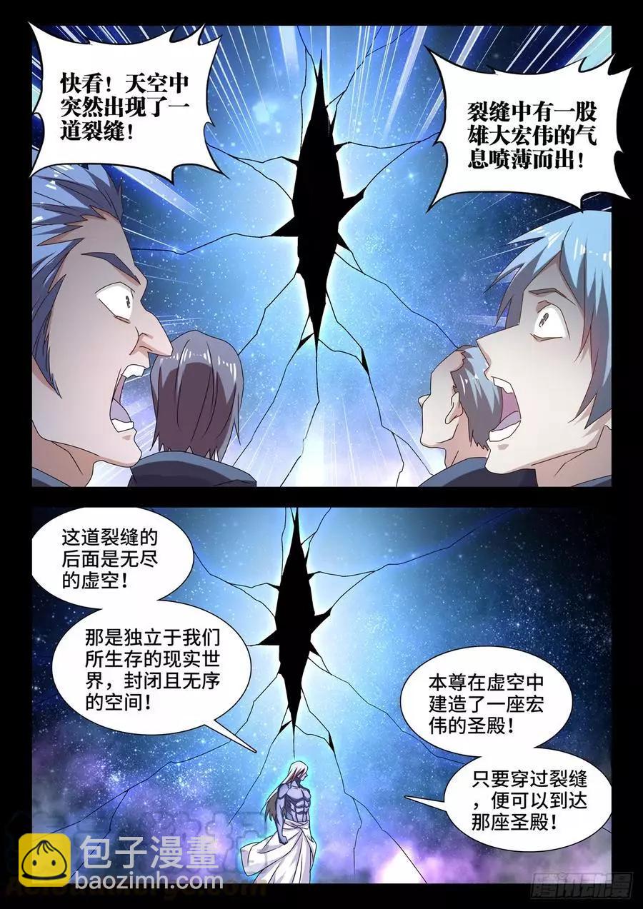 635、真相-第622话